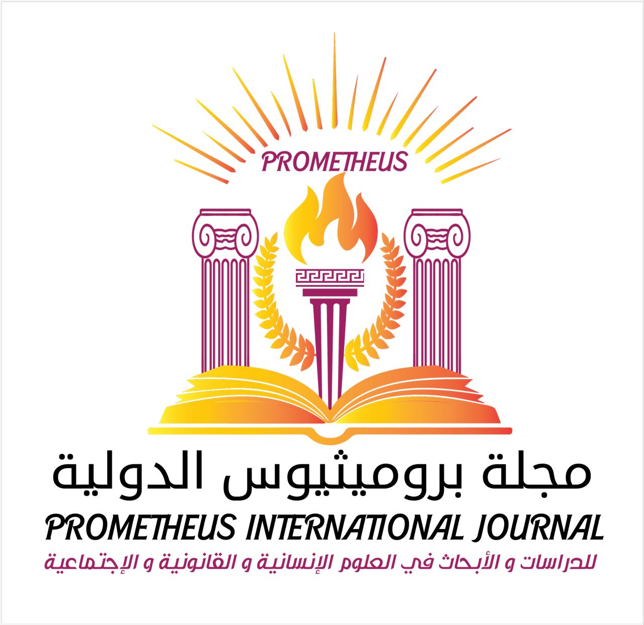 Prometheus Logo